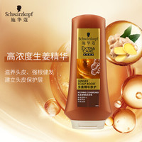 施华蔻(Schwarzkopf)生姜精华修护头皮舒缓润发乳200ml(洗发水护发素发膜 修护滋养头皮保湿舒缓 男士女士)