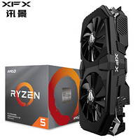 讯景(XFX)RX 5700 8GB 黑狼版+AMD 锐龙5 3600X 处理器 套装