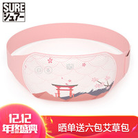 石崎秀儿（SURE）日本暖宫腰带 SWB-LI0603  春树町软薄亲肤缓解痛经 大姨妈神器 精礼盒振动款