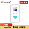 新讯(xinxun)随身wifi插卡全网通移动/联通/电信 4G无线路由器上网卡10000毫安充电宝车载MIFI随行wifi GA100