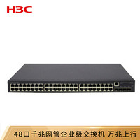 华三（H3C）S5130-52S-EI 48口千兆网管企业级网络交换机万兆上行