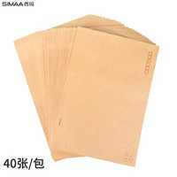 SIMAA 西玛 40张9号A4牛皮纸大信封邮局标准信封324*229mm 6591