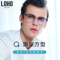LOHO 新品防蓝光眼镜男士商务款护眼平光镜2019 LHGL001 银色