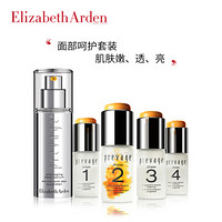 伊丽莎白雅顿（Elizabeth Arden）铂粹焕肤精华套组（铂粹安瓶10ml*4+小橘灯精华30ml） 面部精华