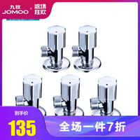 九牧(JOMOO)厨卫卫浴五金冷热三角阀陶瓷阀芯铜合金加厚八门阀八字阀二通角阀套装74054/440 3冷2热