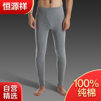 恒源祥 38001 男士薄款纯棉打底裤
