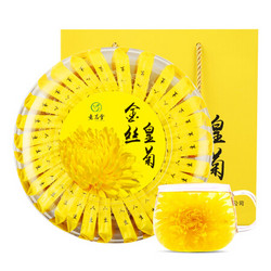 YIMING HOUSE 意茗堂 金丝皇菊 30朵