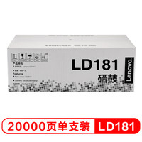 联想(Lenovo)原装黑色硒鼓LD181(适用CS1811打印机)
