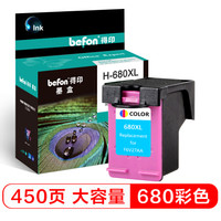 得印(befon)H-680XL大容量彩色墨盒(适用于惠普HP 1115/1118/2135/2138/3635/3636/3638/3776/3777)