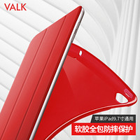 VALK ipad2018保护套9.7英寸新iPad保护壳2017/air2/1硅胶保护套 苹果平板电脑皮套超薄防摔全包软壳 红色