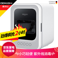 德玛仕(DEMASHI)消毒柜 家用立式高温消毒碗柜 小型 迷你碗筷宝宝奶瓶消毒柜 台式茶杯FBD-15L2
