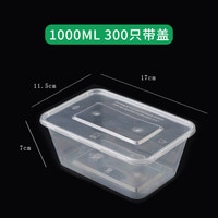 tinghao 庭好 一次性餐盒 长方形透明塑料快餐盒300只装1000ml带盖外卖打包盒水果盒子便当保鲜盒餐具 FJY387B