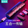 蜂翼 Type-C扩展坞 USB3.0分线器 高速4口+DC 5V安卓接口扩展坞转换器集线器 适用笔记本电脑台式电脑 太空灰