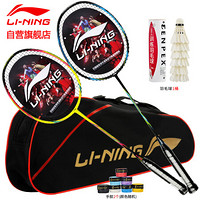 LI-NING 李宁 羽毛球拍双拍单拍全碳素超轻攻守兼备比赛训练拍 A1111 (已穿线) 送 大包 6只球 手胶