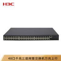华三（新华三 H3C）S5560S-52S-SI 48口千兆三层网管企业级网络交换机万兆上行