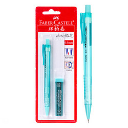 FABER-CASTELL 辉柏嘉 按压式自动铅笔 1342 淡绿色 0.5mm