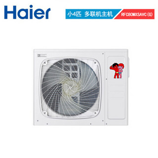 海尔（Haier）家用中央空调 智尊S 多联机室外主机  全直流变频 三菱压缩机 6年保修 大3匹RFC80MXSAVC(G)