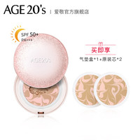 爱敬 AGE20's(age20s)气垫bb霜/遮瑕粉底霜(粉色璀璨流星气垫)13号浅肤色 SPF50+防晒 保湿遮瑕修颜 12.5g*2