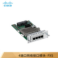 思科 CISCO NIM-4FXS 4端口网络接口模块-FXS