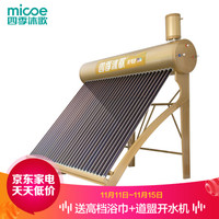 四季沐歌（MICOE）金瑜珈 太阳能热水器 高端定制 全自动活水光电两用太阳能热水器 别墅大房专享 30管270L