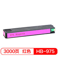 得印（befon）HP975A大容量红色墨盒（适用PageWidePro452dw/552dw/MFP377dw/377dn/Pro352dn/452dn/750dw)