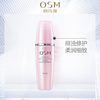 欧诗漫 OSM 嫩肤乳 珍珠悦活亮采嫩肤乳60ml