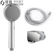 佳佰  手持花洒套装淋浴增压花洒喷头底座软管组合 J-HS101三件套