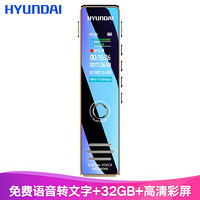 现代（HYUNDAI ）HY-K607彩屏录音笔32G金色专业智能高清降噪隐形微型录音器转文字上课用学生会议商务大容量