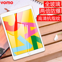 莜茉YOMO 苹果2019年新款iPad平板电脑钢化膜10.2英寸 iPad平板保护膜 自动吸附淡化指纹防爆高清透明膜