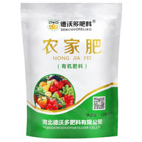 DEWODUOFEILIAO德沃多 植物通用农家肥1250g 多肉种植营养土花肥料盆栽牛羊粪发酵有机肥料