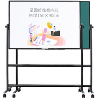 AUCS 傲世 移动白板绿板支架式150*90cm 办公室教学会议讲课双面大粉笔黑板