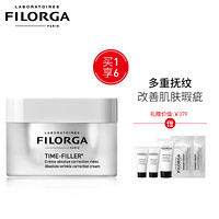 菲洛嘉 Filorga 焕龄时光抗皱面霜 50ml （抗击多种皱纹 改善瑕疵 男女士 法国原装进口）