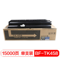 得印(befon)PLUS TK-458黑色墨粉盒(适用京瓷TASKalfa220/221复印机)