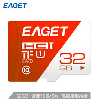 EAGET 忆捷 32GB TF 存储卡U1 C10 A1