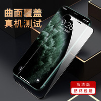 乔嘉（JoJar）苹果11钢化膜 XR钢化膜 iphone XR/11钢化膜 全屏全覆盖高清防爆防指纹手机玻璃贴膜-送神器