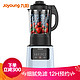 历史低价：Joyoung 九阳 L18-Health66 破壁料理机