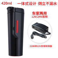 甬航 车载电热水杯12V/220V车家两用加热烧水杯烧水壶热水器数显温度调节420毫升黑色