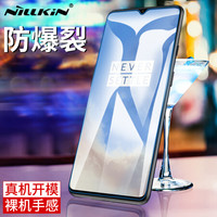 耐尔金（NILLKIN）一加7T钢化膜 防爆钢化玻璃膜/手机保护贴膜 H+pro弧边0.2mm
