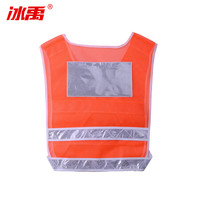 冰禹 BY-5017 反光背心 交通警安全反光衣 路政施工地安全警示衣服 网状环卫荧光马甲可印字 加厚晶格荧光橙