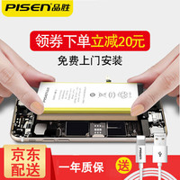 品胜苹果6六苹果5s5c6s苹果6sP电池 iphone6 plus手机电池大容量 苹果5S/5C 内置电池1560mAh