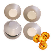三能 铝合金蛋挞模 烘焙模具(阳极)(5个装)SN60615