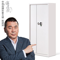 中伟电子保密柜文件柜档案柜保险柜双保险密码柜国宝锁灰白通门加厚款