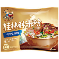 南越秀才 桂林鲜米粉 干拌叉烧粉 正宗广西特产 方便面粉 速泡即食湿米粉米线255g/袋