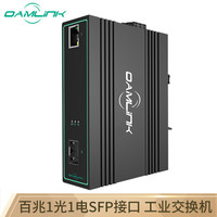 OAMLink 欧姆 工业交换机百兆 光纤收发器SFP接口光电转换器OAM-6000-43-1FX1TX-SFP