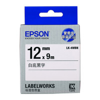 爱普生（EPSON）LK-4WBN 标签机色带 12mm 白底黑字(LW-K400L/LW-600P/LW-700/LW-1000P/LW-Z700/LW-Z900)