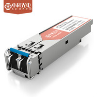 中科光电 ZK-SFP-GE-S20千兆光模块兼容交换机 千兆单模双纤光口模块 光纤收发器光电转换器适用 20公里 1支