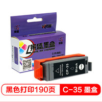 莱盛 C-35 喷墨打印机黑色墨盒(适用于 佳能IP100B/IP100/IP100,mini260/320)