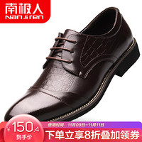 南极人（Nanjiren）商务皮鞋男休闲韩版德比鞋正装鞋子男 2X90190299 棕色 42