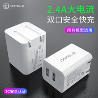 卡斐乐 苹果充电器usb插头双口快充头适用手机充电线iPhone/安卓/Type-C/oppo华为三星小米数据线 白色