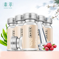 素萃颈部护理精华原液10ml 6瓶套装（美颈霜 颈膜 淡化颈纹 补水保湿滋润 提拉紧致）